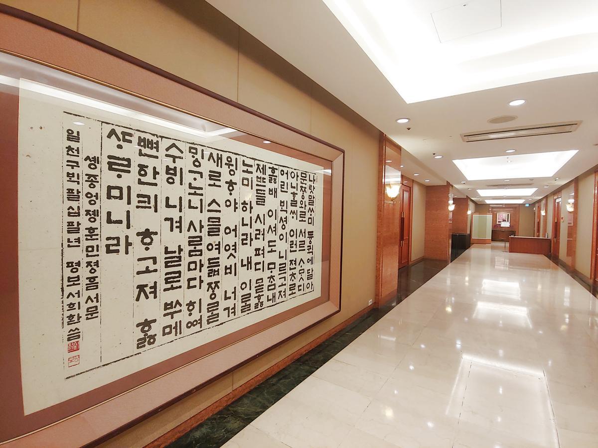 Sejong Hotel Seoul Myeongdong Exterior foto